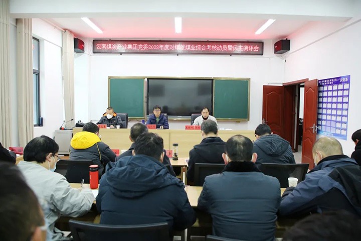 ��ú�������ϸ���ֲ������ŵڰ˿����鵽����úҵ��չ2022����ۺϿ�������������