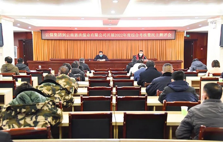 ��ú�������ϸ���ֲ������ŵ��忼���鵽����úҵ��˾��չ2022����ۺϿ�������������