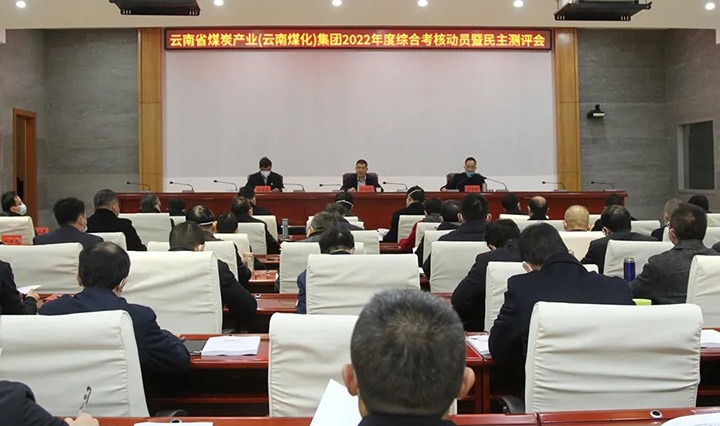 ʡ����ί����ú�������ϸ���ֲ������ſ�չ2022����ۺϿ�������������