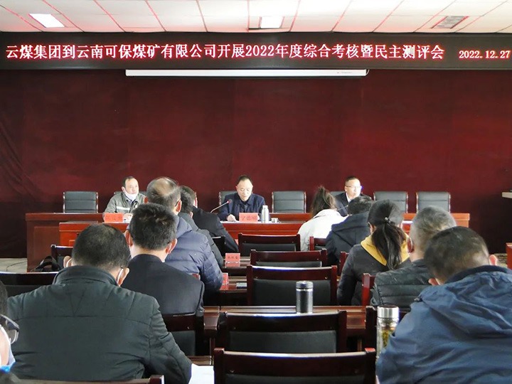 ��ú�������ϸ���ֲ������ŵ�һ�����鵽�ɱ�ú��˾��չ2022����ۺϿ�������������