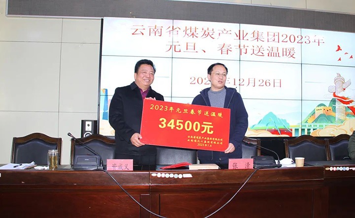 ��ú�������ϸ���ֲ������ŵ�ίίԱ�����ܾ������嵽��ͨúҵ��˾��չԪ������������ůο���˶�