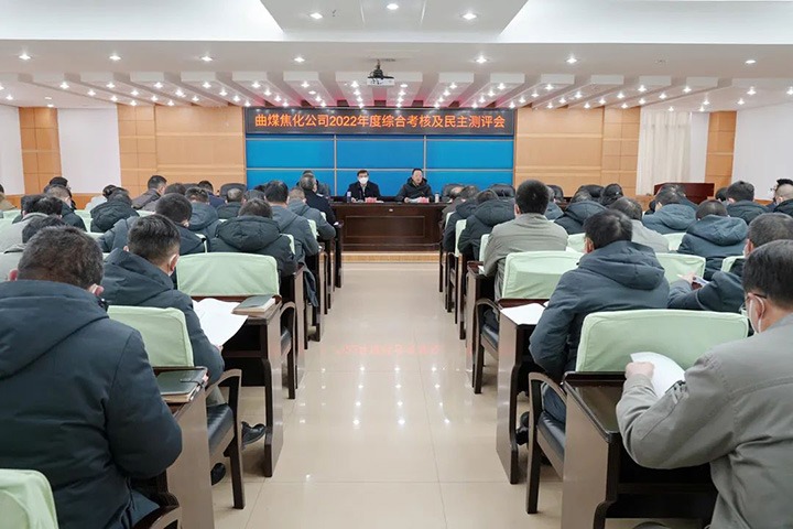 ��ú�������ϸ���ֲ������ŵڶ������鵽��ú������˾��չ2022����ۺϿ�������������