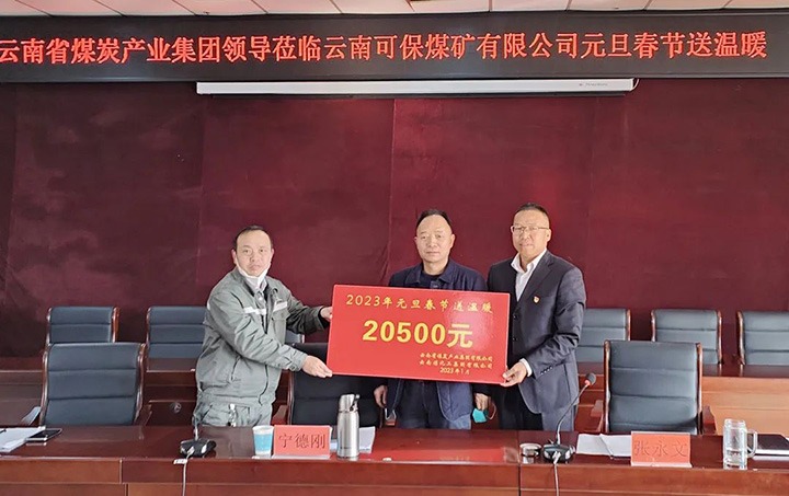 ��ú�������ϸ���ֲ������ŵ�ί��ǡ����³����¸յ��ɱ�ú��˾��չԪ������������ůο���˶�