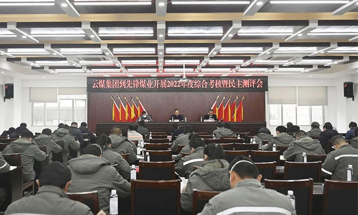 ��ú�������ϸ���ֲ������ŵ�һ�����鵽�ȷ�úҵ��˾��չ2022����ۺϿ�������������