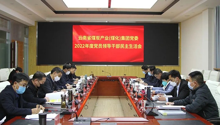 ����ʡú̿��ҵ�������ϸ���ֲ������ŵ�ί�ٿ�2022��ȵ�Ա�쵼�ɲ����������