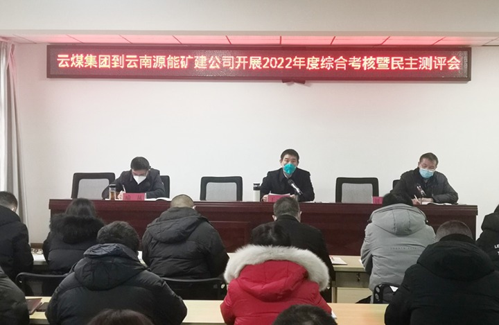 ��ú�������ϸ���ֲ������ŵ��������鵽Դ�ܿ󽨹�˾��չ2022����ۺϿ�������������