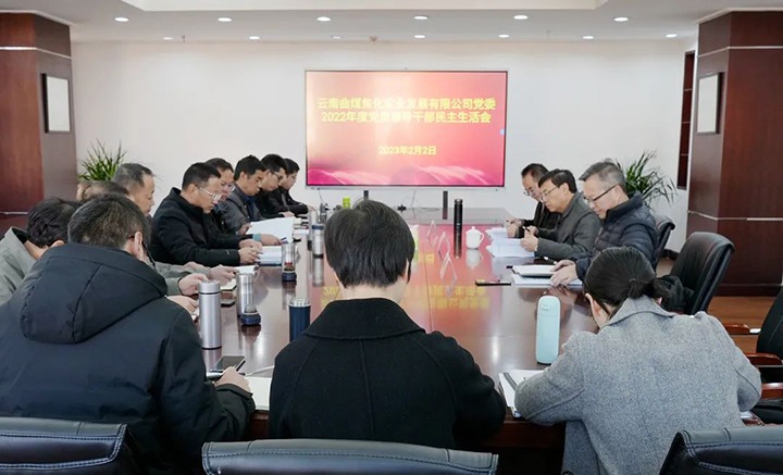 ��ú�������ϸ���ֲ������ŵ�ί����ǡ������³����ܾ����߽���һ�е���ú������˾ָ��������������