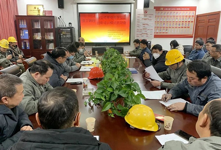 ����Ѷ����ú������˾����Ա��ת����ѵʦͽ���������