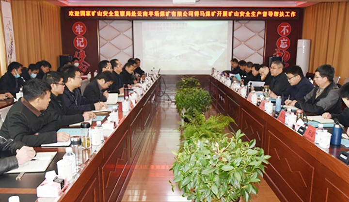 ���ҿ�ɽ�������ֶ�������鸰��ú��˾��չú�������������