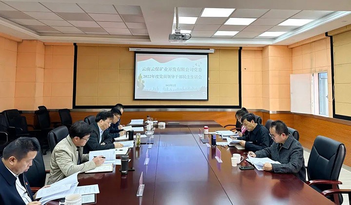 ��ú�������ϸ���ֲ������ŵ�ί����ǡ������³����ܾ����߽���һ�е���ú��ҵ��˾ָ��������������