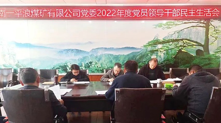 ��ú�������ϸ���ֲ������ŵ�ίָ���鵽һƽ��ú��˾ָ�����������