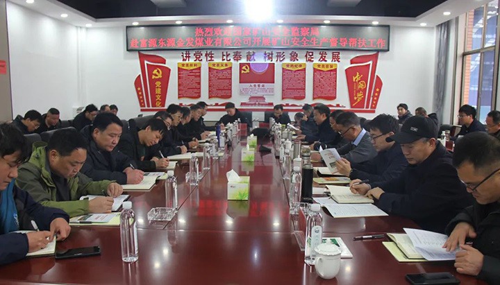 ���ҿ�ɽ�������ֶ�������鸰��úҵ��˾��չ��ɽ���������������