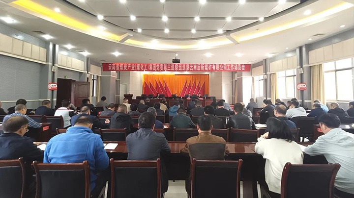 ��ú�������ϸ���ֲ������ŵ�ί2023���һ��Ѳ�����Ѳ����Ժ���ú��˾��ί��չѲ������