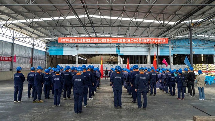 ����Ѷ���⻯�����ֹ�˾2.4���������������ʽ����