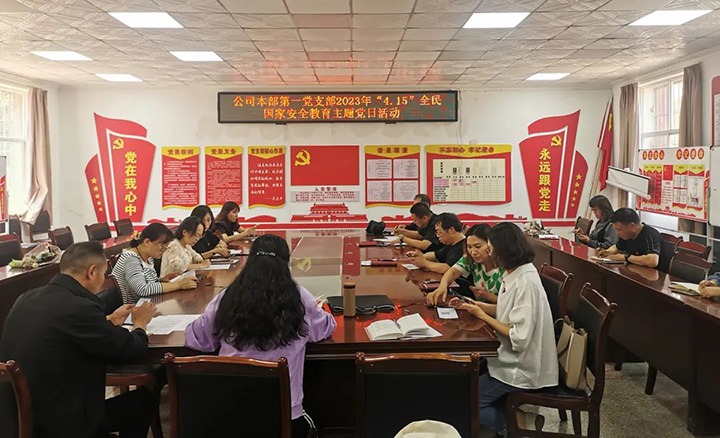 ��ú�������ϸ���ֲ���������֯��չ��4��15ȫ��������������ա��շ�����ϵ���˶�