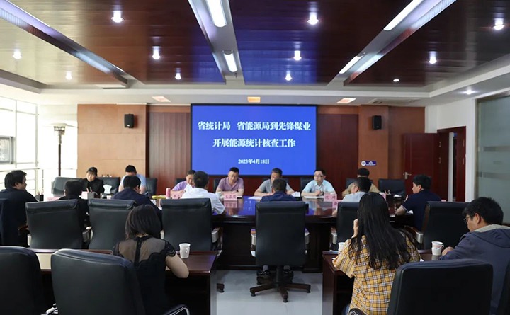 ����ʡ��Դͳ�ƺ˲�ָ����һ�е��ȷ�úҵ��˾������Դͳ�ƺ˲�