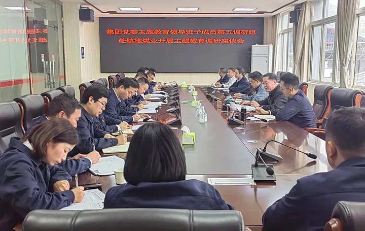 �������������ú�������ϸ���ֲ������ŵ�ίίԱ����ί��ǡ����רԱ����Ե�����úҵ��˾��չ�����������