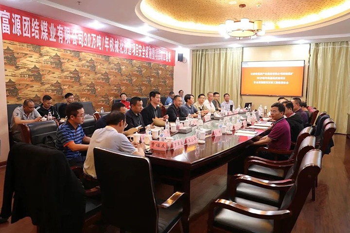 ���۽���ú���Ž�úҵ��˾30������е��������Ŀ˳����ɿ�������