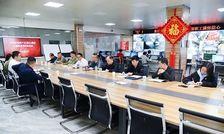 �������������ú�������ϸ���ֲ������ŵ�ί����ǡ�������ϯ���ε�����úҵ��˾��չ�����������