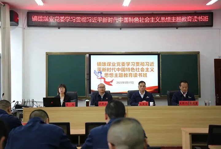 ����ú��Ѷ������úҵ����ú�󡢺���ú��չ������������