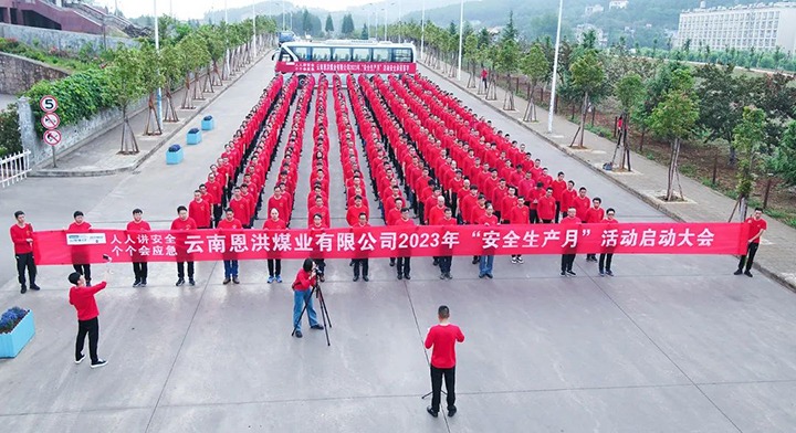 ����ú��Ѷ������úҵ��½��ú�����ú�󡢽⻯�����ֹ�˾��չ�����������¡��˶�