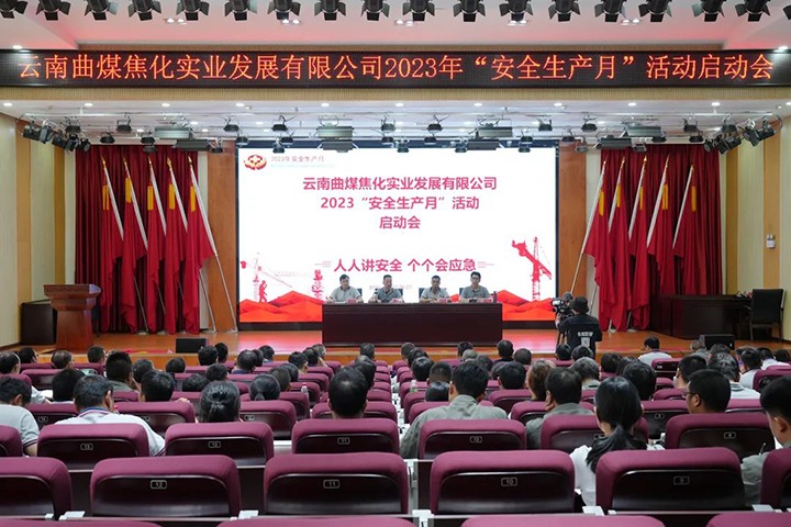 ����ú��Ѷ����ú����������ú���Ľǵ�ú������ú̿��˾��չ�����������¡��˶�