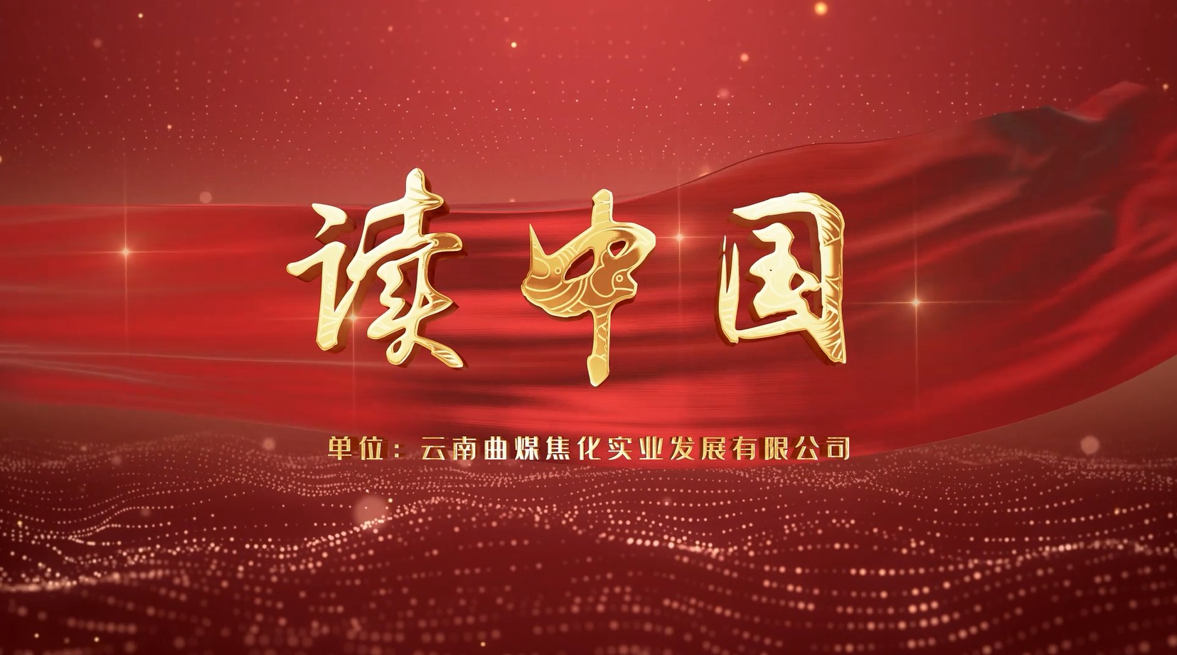 ����ú�緶����ú�������ϸ���ֲ������Ź���Ů��ί�����ж���Ʒ