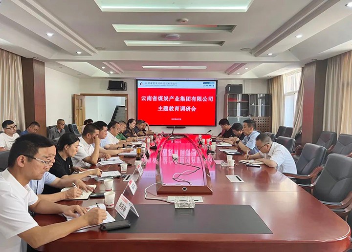 �������������ú�������ϸ���ֲ������ŵ�ί����ǡ�������ϯ����һ�е�����ú̿����о�Ժ��չ�����������