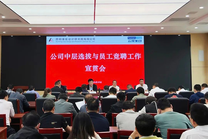 ����ú��Ѷ������ú̿����о�Ժ�ٿ��в�ѡ����Ա����Ƹ�ϸ������������úҵ��������֪ʶ�����˶����⻯�����ֹ�˾��չͨѶԱ��ѵ