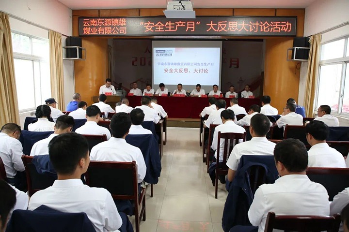 ����ú��Ѷ������úҵ��չ��������˼�������ۡ��˶�ح��Դ�Ž�úҵ��չ�����������¡�֪ʶ����ح�Ľǵ�ú��չ�󾮷�����ϰ