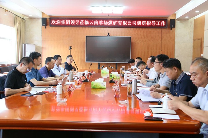 �������������ú�������ϸ���ֲ������ŵ�ί��ǡ����³����¸�һ�е���ú��չ�����������