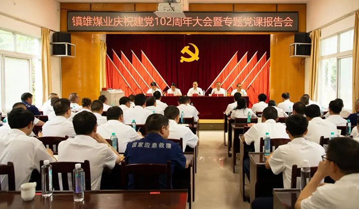 ����ú��Ѷ������úҵ������úҵ���ȷ滯����˾��չ��ף�й�����������102���������˶�