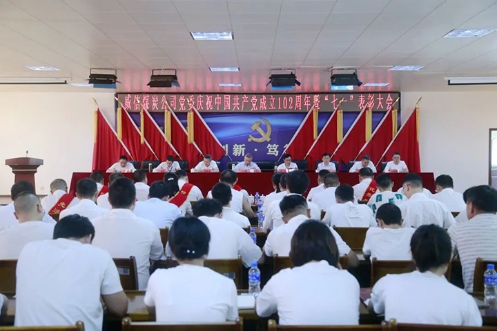 ����ú��Ѷ������ú̿��˾�ٿ�����һ��������ح��ú���ٿ�����һ����ף���ح��ú�����ٿ���ף����102���굳Ա���