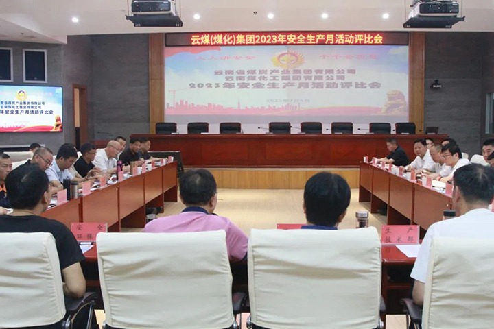 ���۽���ú����ú�������ϸ���ֲ��������ٿ�2023�������������˶����Ȼ�