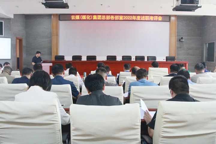 ���۽���ú����ú�������ϸ���ֲ��������ٿ�2022����ܲ���ְ���鿼�˻�