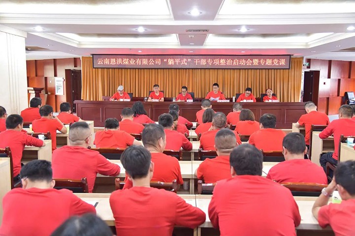 ����ú��Ѷ������úҵ��չ����ƽʽ���ɲ�ר���������������ƽ����ú��չ�в�������Ա�ۺϿ��ˣ�����ú̿����ɽú������۾���뾮��ʽ