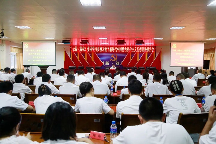 �������������ú�������ϸ���ֲ������ŵ�ίίԱ�����ܾ������ܹ���ʦʩ��ΰ������ú̿��˾��չ�����������