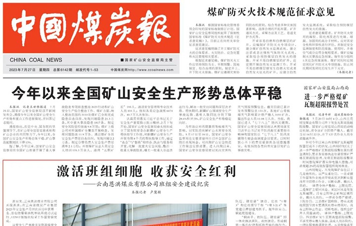 ���۽���ú���й�ú̿��ͷ�濯�����¡��������ϸ�� �ջ����������������϶���úҵ���޹�˾�������������ʵ��