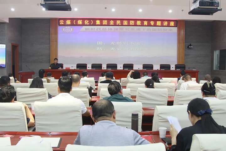 ���۽���ú����ú�������ϸ���ֲ������ſ�չ2023��ȫ���������ר�⽲��