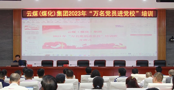 ���۽���ú����ú�������ϸ���ֲ�������2023�ꡰ������Ա����У����ѵ��Բ������