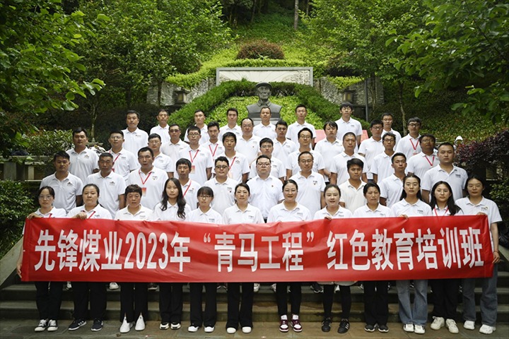 ����ú���꡿�ȷ�úҵ��˾��չ���������̡���ɫ������ѵ����ú������˾�ٿ��Ž�����������ú̿��˾��չ��Ա������̸��