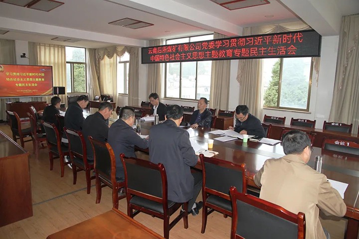 �������������ú�������ϸ���ֲ������ŵ�ί��ǡ����³����¸յ�����ú��˾ָ���������ר�����������