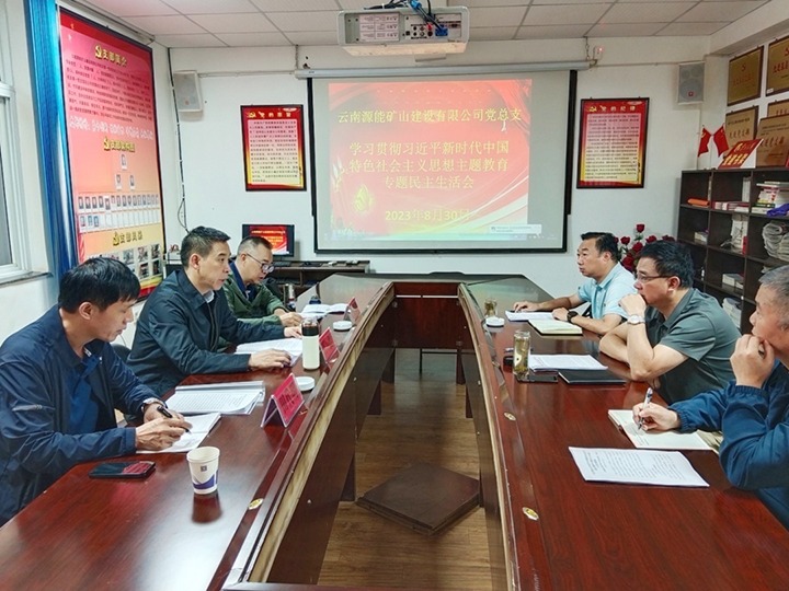 �������������ú�������ϸ���ֲ������ŵ�ί����ǡ�������ϯ���ε�Դ�ܿ�ɽ���蹫˾ָ���������ר�����������