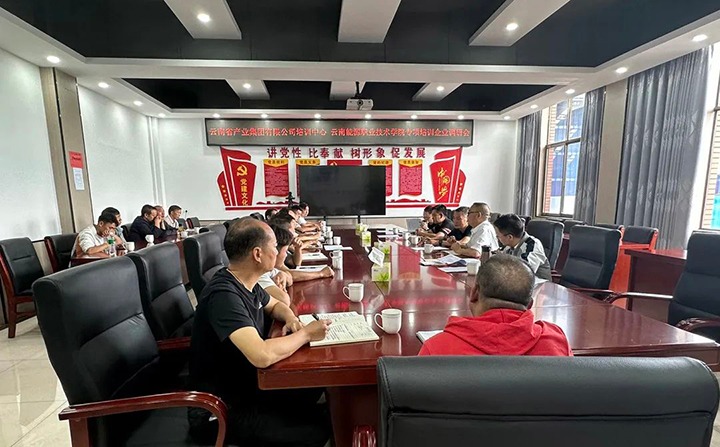 ���۽���ú����ú������ѵ���ĺ�������Դְҵ����ѧԺ�Խ�úҵ��˾��չר����ѵ����