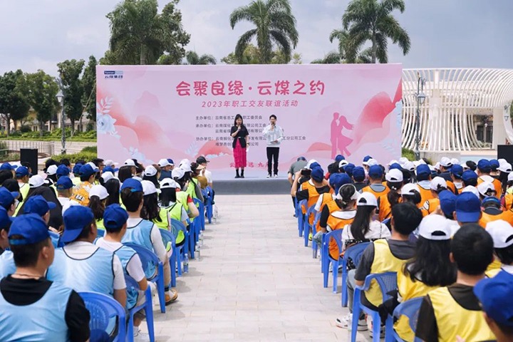 ���۽���ú����ú�������ϸ���ֲ�������2023�ꡰ�����Ե����ú֮Լ��ְ�����������˶�Բ����Ļ