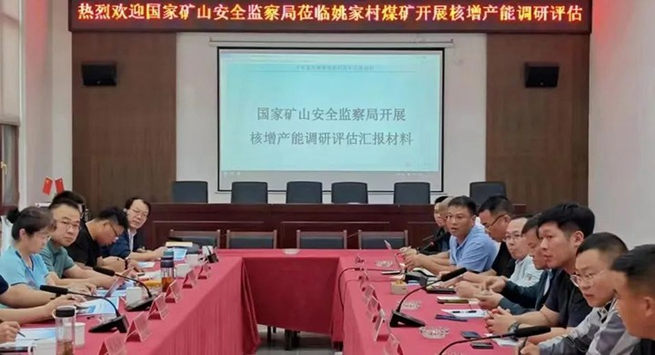 ���۽���ú�����ҿ�ɽ����������������˾ר���鵽��ú��ҵҦ�Ҵ�ú��չ���ܺ���������������