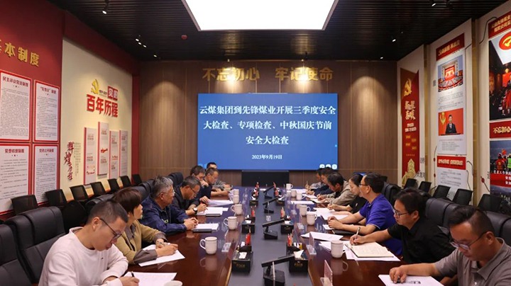 ���۽���ú����ú�������ϸ���ֲ������ŵ��ȷ�úҵ��չ�������������顢ר��������������ǰ�������