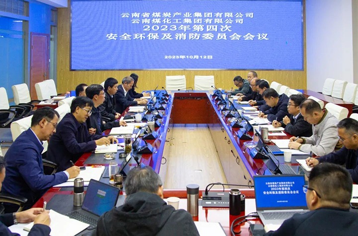 ���۽���ú����ú�������ϸ���ֲ��������ٿ�2023����Ĵ���������������ίԱ�Ἧ��