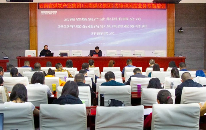 ���۽���ú����ú�������ϸ���ֲ�������2023������󼰷�غϹ�ҵ��ר����ѵԲ������