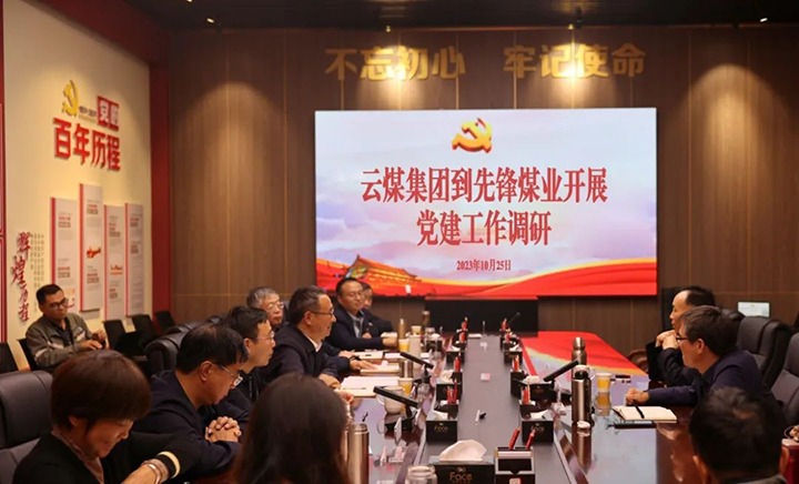 ���۽���ú����ú�������ϸ���ֲ������ŵ�ί��ǡ����³����¸յ��ȷ�úҵ����ָ����������